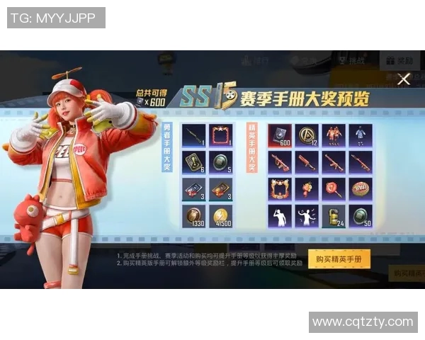 提升团队默契与战术配合的和平精英S15电竞总决赛训练方法探讨